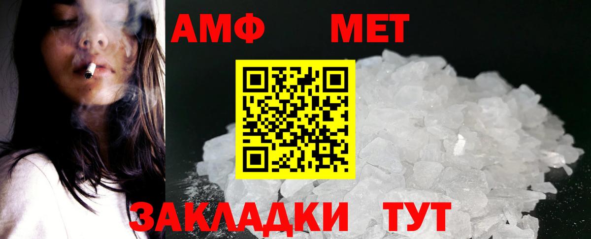 Амфетамин Premium Мелеуз