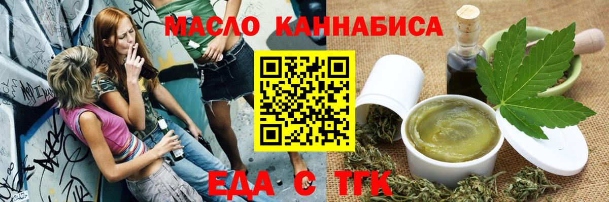 Мелеуз  Cannafood конопля  Вход с VPN 