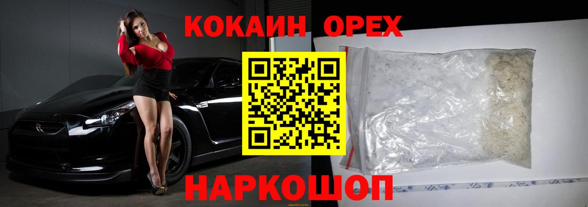 Cocaine FishScale Мелеуз
