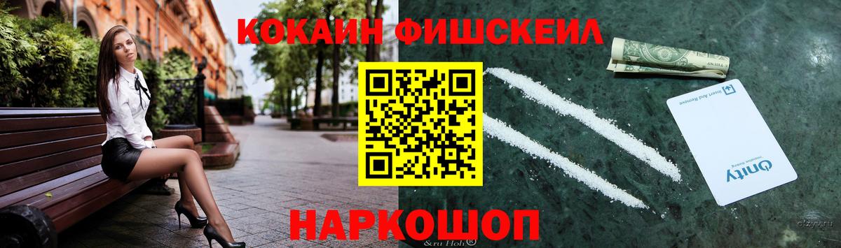 Мелеуз  COCAIN Перу  Вход с VPN  Cocaine VHQ 