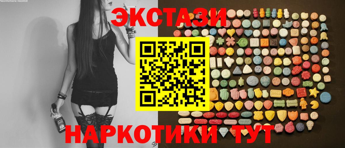 Мелеуз  Ecstasy таблы  Вход с VPN  Экстази MDMA 