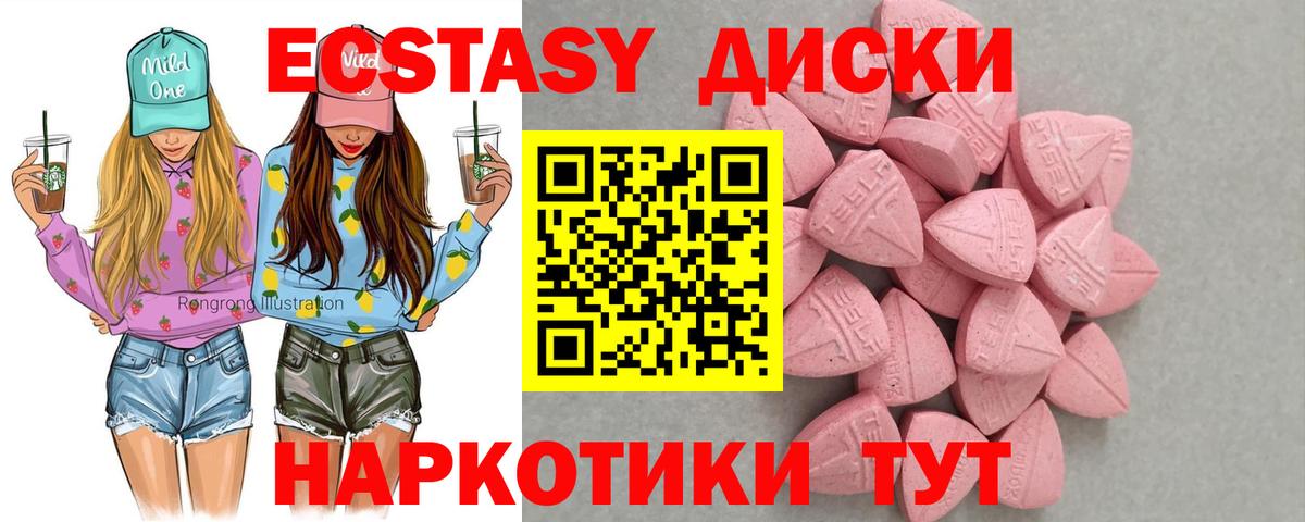 Ecstasy 280мг Мелеуз