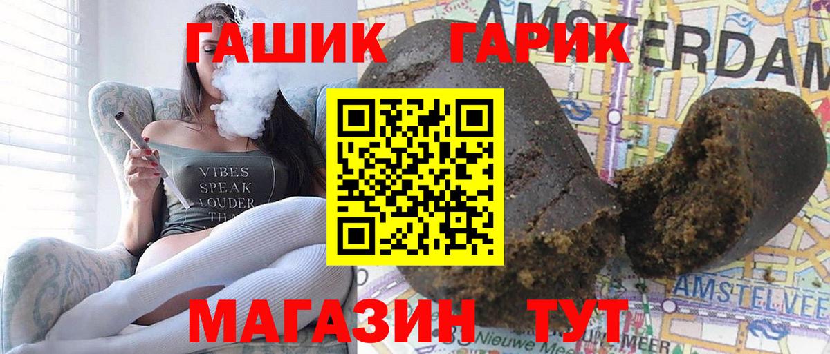 Мелеуз  ГАШ VHQ  Вход с VPN  ГАШИШ 40% ТГК 