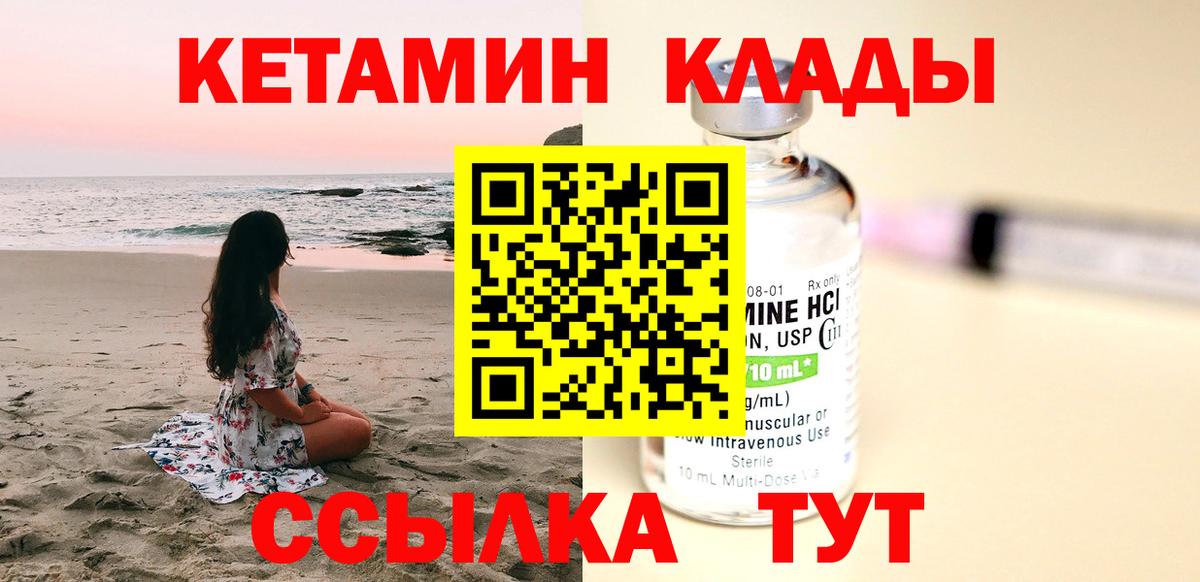 КЕТАМИН VHQ  Кетамин VHQ  Мелеуз  Вход с VPN 