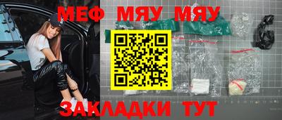 мефедрон Жуковский
