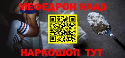 мефедрон Жуковский
