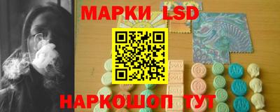 марки lsd Заволжье