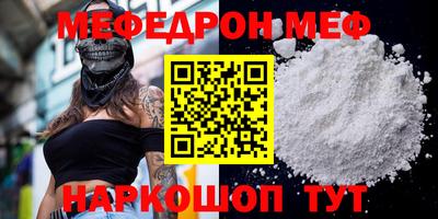 мяу мяу мука Заводоуковск