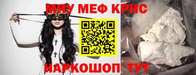 мяу мяу мука Заводоуковск