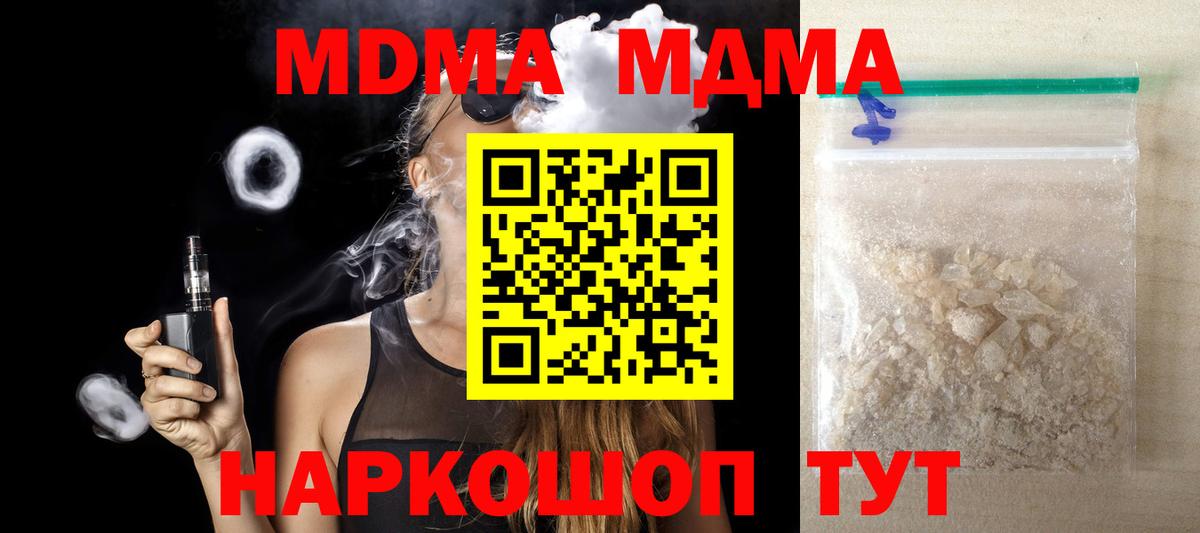 МДМА молли Мелеуз