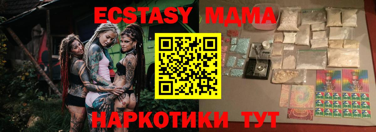 МДМА crystal  Вход с VPN  МДМА crystal  МДМА  Мелеуз 