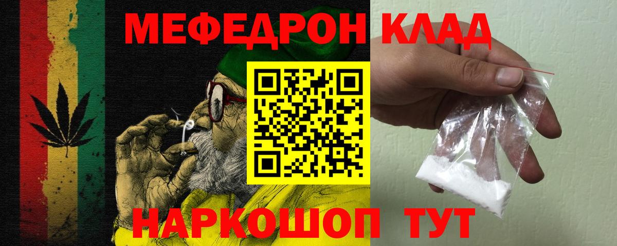 Мелеуз  Меф кристаллы  Мефедрон  Вход с VPN  Меф мяу мяу 