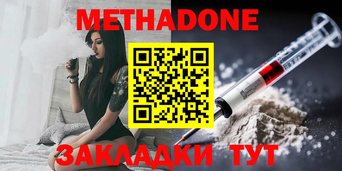 Метадон methadone  Метадон VHQ  omg маркетплейс  Вход с VPN  Мелеуз 