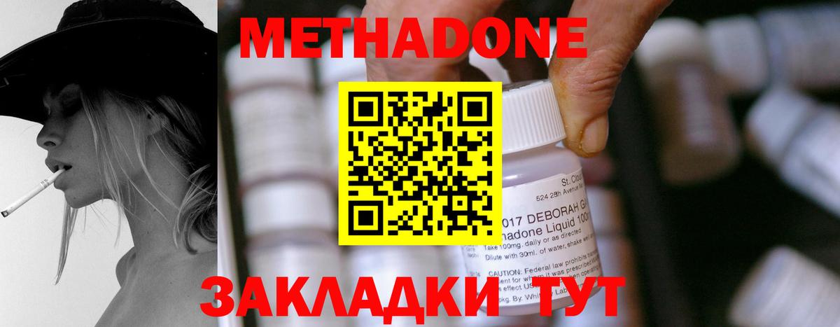 Метадон мёд Мелеуз