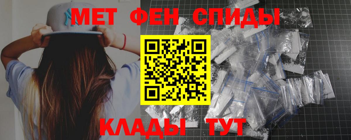 Метамфетамин мет Мелеуз