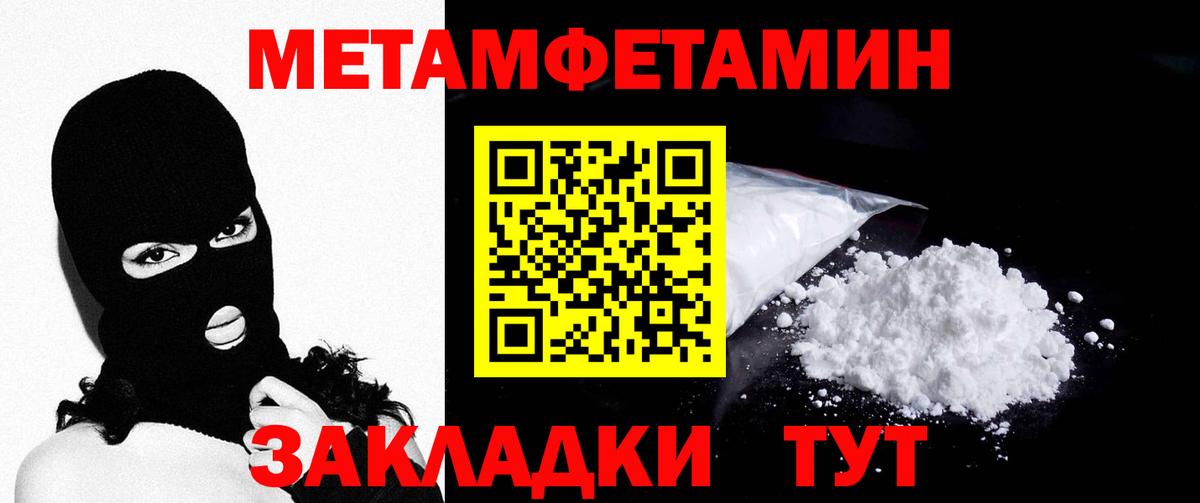 Первитин Methamphetamine  Вход с VPN  Мелеуз 