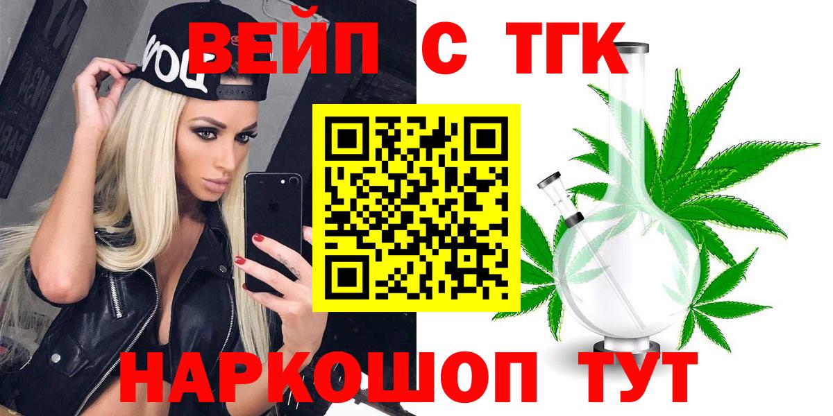 ТГК жижа Мелеуз