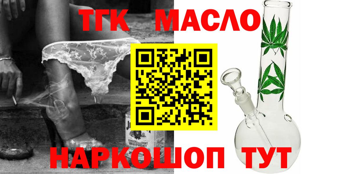 ТГК вейп  продажа наркотиков  Мелеуз  Вход с VPN 